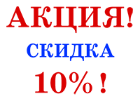 Внимание! АКЦИЯ "Хорошее настроение"!