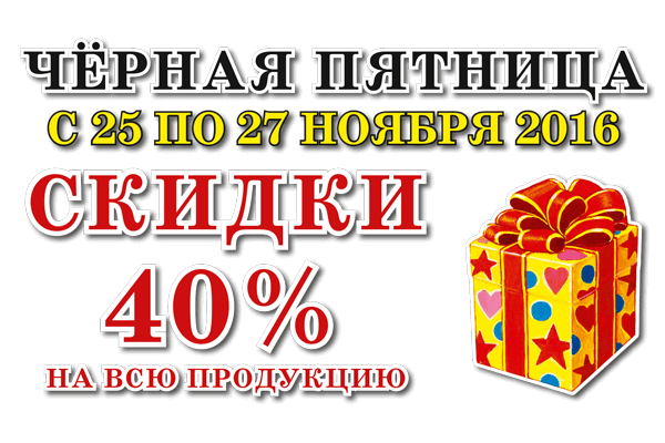 "Черная пятница" в издательстве "Страна Фантазий"