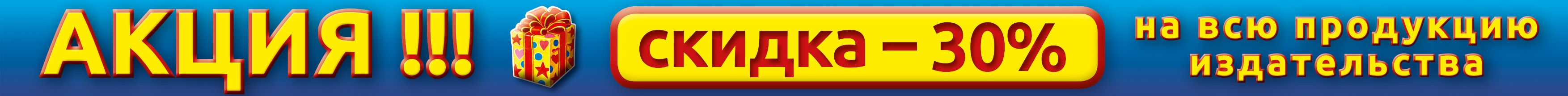 акция