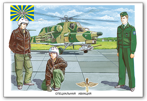 Армия демонстр 01 (2).png Армия демонстр 01 (2).png