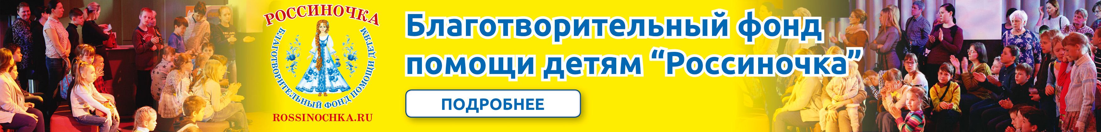 Благотворительный фонд