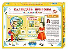 Календарь природы 5-6 лет