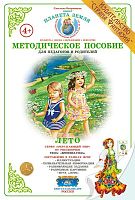 Дидактический материал Лето