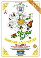 Демон материал Поиграй и сосчитай Ромашка